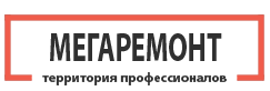 МЕГАРЕМОНТ - реальные отзывы клиентов о ремонте квартир в Костроме